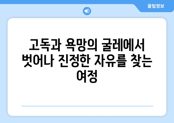 마흔, 쇼펜하우어와 함께 진정한 가치를 찾는 시간 | 인생, 철학, 자기성찰, 삶의 의미