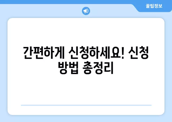 근로자 생활안정자금 대출 한도 상세 가이드 | 최대 금액, 자격 조건, 신청 방법 총정리