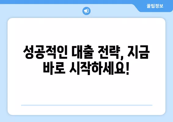 근로자 생활 안정 자금 대출 반려? 이유와 대처법 총정리 | 대출 심사, 재심사, 성공 전략