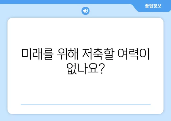 근로자 대출의 위험 신호| 장기적인 재정적 영향과 대처 방안 | 재정 관리, 부채 관리, 대출 상환