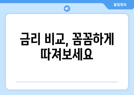 근로자 대출, 숨겨진 위험| 재정적 압박과 스트레스에서 벗어나는 길 | 부채 관리, 금융 상담, 대출 팁