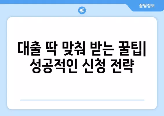 무직자, 사업자, 근로자를 위한 저신용 대출 안내| 나에게 맞는 대출 찾기 | 저신용자 대출, 신용대출, 대출 조건 비교