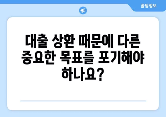 근로자 대출의 위험 신호| 장기적인 재정적 영향과 대처 방안 | 재정 관리, 부채 관리, 대출 상환