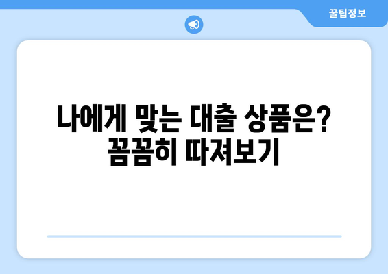 급전 필요한 무직자/연체자, 월변일수대출 후기| 솔직한 경험 공유 | 급전, 무직자 대출, 연체자 대출, 월변일수 대출, 후기