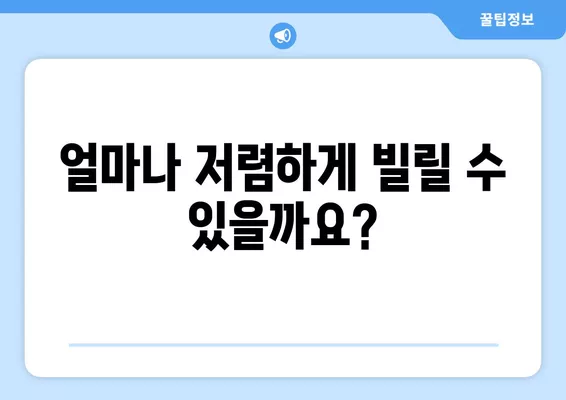 근로자 개인사업자를 위한 정부 지원 저금리 대출 조건 완벽 가이드 |  대출 자격, 금리, 신청 방법, 필요 서류