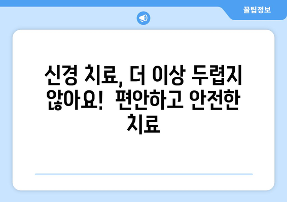 목동 치과| 생명의 일부인 치아 건강을 위한 맞춤 치료 | 목동, 치과, 치아 관리, 구강 건강, 임플란트,  충치 치료, 신경 치료