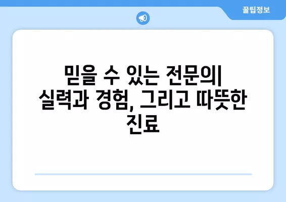 서울 중구 남창동 성형외과 추천| 일요일 진료 가능한 전문의 5곳 | 지방이식, 코, 흉터, 눈, 얼굴 성형 가이드