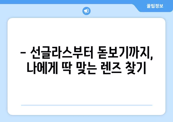 용산구 청파동2가 안경점 렌즈 추천| 5곳 비교 & 가격 정보 | 선글라스, 돋보기, 콘택트렌즈, 시력검사