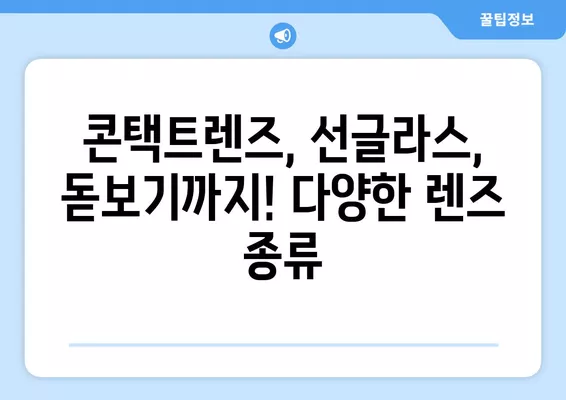 서울 중구 쌍림동 안경점 렌즈 추천| 저렴하고 잘하는 곳 5곳 비교분석 | 콘텍트렌즈, 선글라스, 돋보기, 안경테, 시력검사, 가격 정보