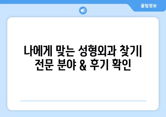 서울 용산구 용산동1가 성형외과 추천 베스트 2곳| 눈, 코, 흉터, 지방이식 전문의 비교 | 일요일 진료 가능