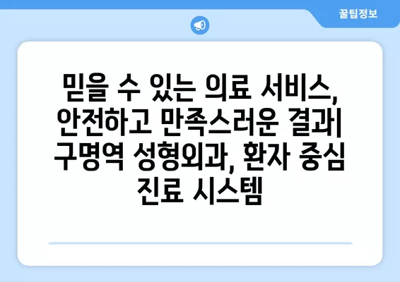 구명역 성형외과 추천| 일요일 진료 가능한 유명한 3곳 & 시술별 가이드 | 지방이식, 코, 눈, 얼굴, 흉터