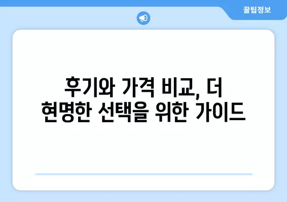 서울 중구 입정동 성형외과 추천| 일요일 진료 가능한 전문의 5곳 비교 (눈, 얼굴, 코, 흉터, 지방이식) | 후기 & 가격 정보