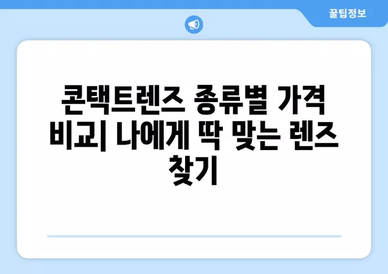 서울 성북구 동선동2가 안경점 렌즈 추천| 저렴하고 착한 가격의 베스트 5 | 가격 비교, 돋보기, 시력검사, 안경테, 선글라스, 콘택트렌즈