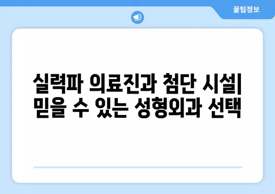 금남로4가역 성형외과 추천| 일요일 진료 가능한 실력파 5곳 비교 가이드 | 얼굴, 지방이식, 흉터, 코, 눈 전문